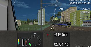 ShiodomeTrainSimulator