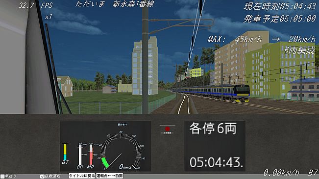 ShiodomeTrainSimulator