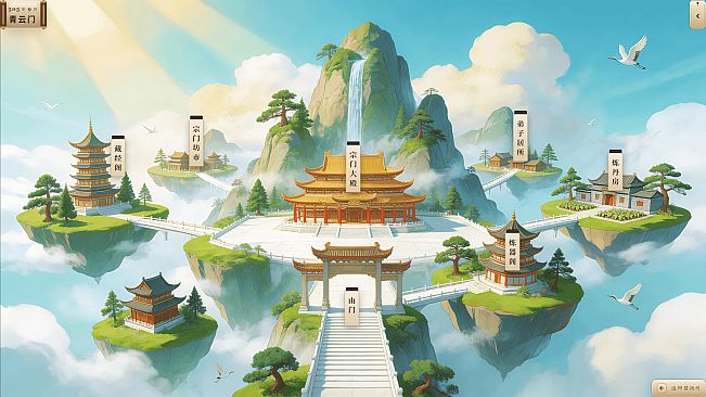 轮回登仙录
