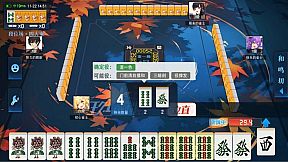 玖玖麻将-国标麻将立直麻将