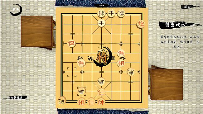 中国象棋-残局大师