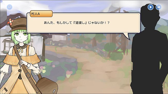 道渡しのオーレリア