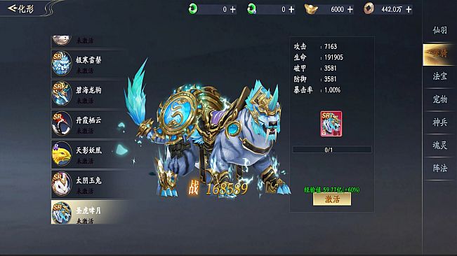 仙帝神兵