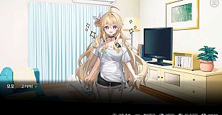 우리집 반려소녀