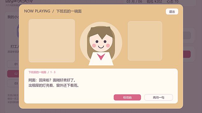 国gal笑笑传