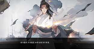 荧惑焚心录Yinghuo