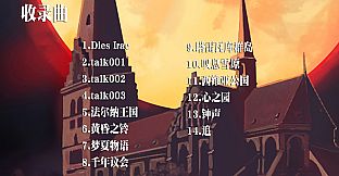 Paralines The Last paladin Original Sound Track