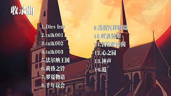 Paralines The Last paladin Original Sound Track