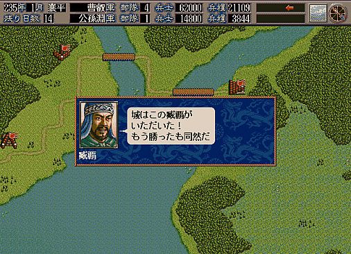 Romance of the Three Kingdoms V with Power Up Kit