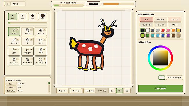 Rakugaki Beast