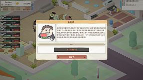 老板，游戏凉了！- Game Company Simulator: back to 2000