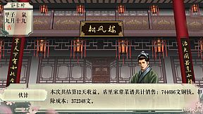 山间有点田-Sweet In the Mountains