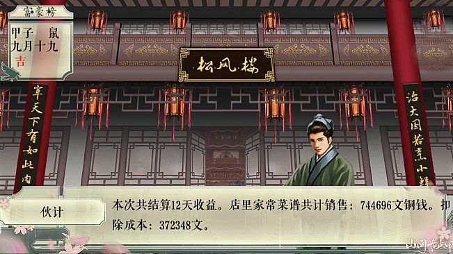 山间有点田-Sweet In the Mountains