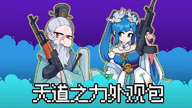 Arcane Trigger: Might of the Heavenly Dao Outfit Pack