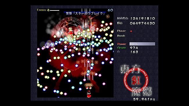 東方紅魔郷：Classic　～ the Embodiment of Scarlet Devil.