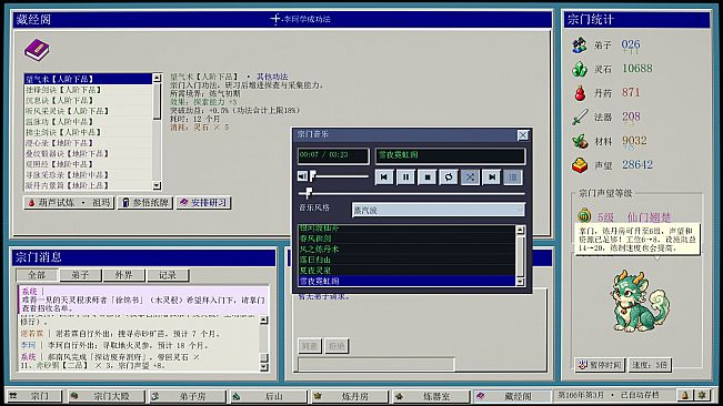 XIUXIAN98