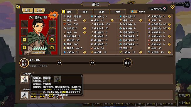 蜀仙传·挂至飞升：洪荒探宝