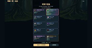 再刷一把：远征