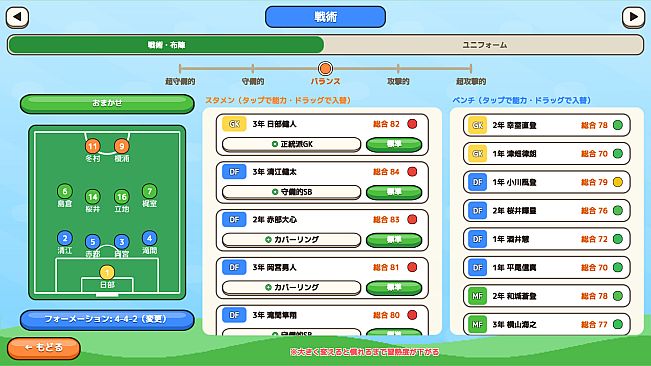 Academy Soccer Manager
