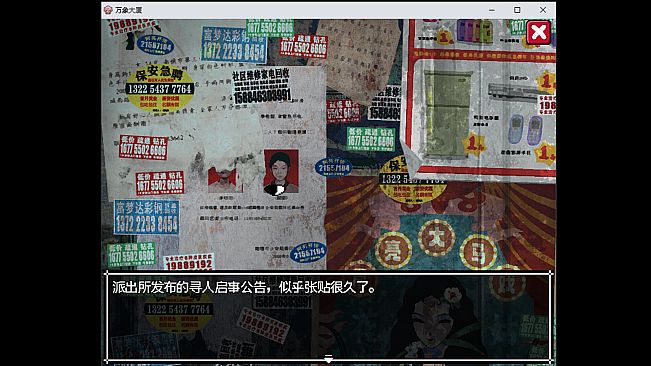 万象大厦