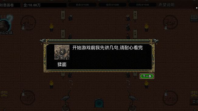 逆乱西游之西天取经