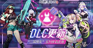 Fantasy of Caocao:2 - Skin Pack