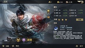 Three Kingdoms: Battle of Generals