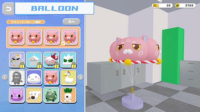 HANEHOLO! : Ex Mascot Balloon Pack 1