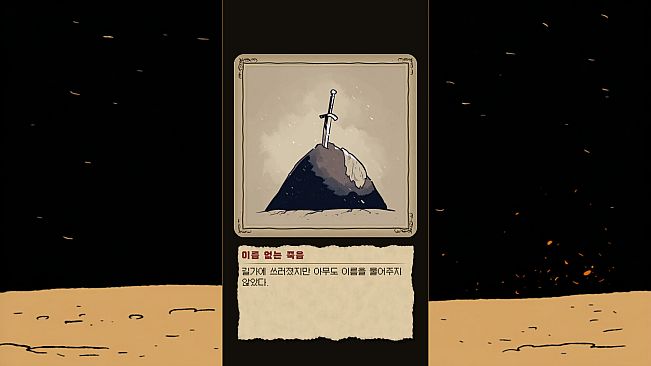 THE UNREMEMBERED