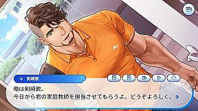 Gachi-Natsu/ガチムチでドスケベな家庭教師のお兄さんと過ごす夏