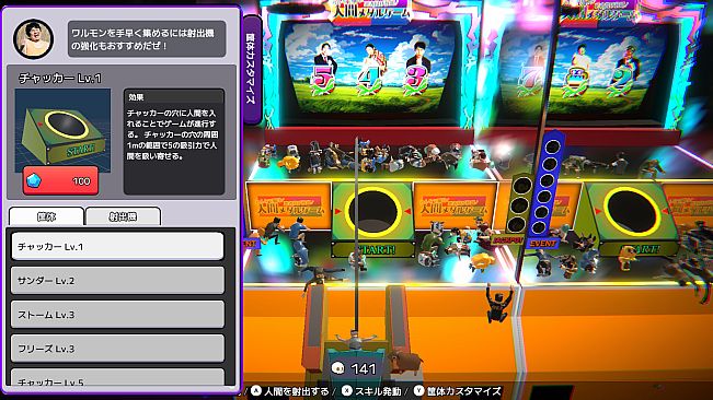 みんなで人間メダルゲーム