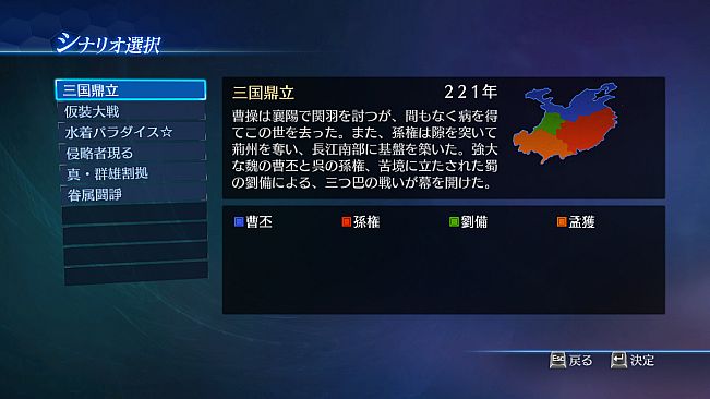 DW8E: Castle and Scenario Pack