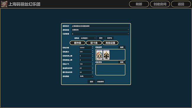 Duel Mahjong