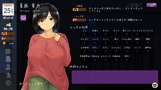 Winter ~Life in the Countryside~