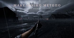 Ashes of Macedonia