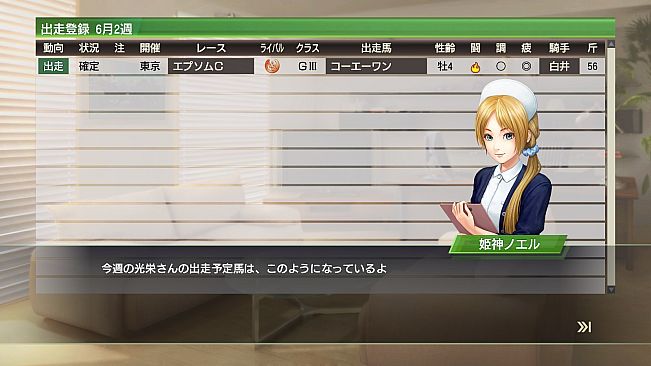 WP9 2020 新秘書・姫神ノエル衣装コスプレセット１