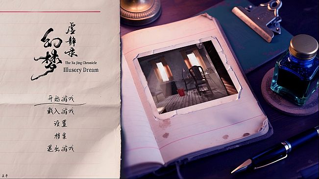 The Xu Jing Chronicle: Illusory Dream