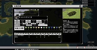 大戦略SSB2 - 「イギリス」兵器・マップ・BGMパック