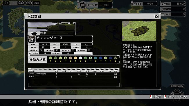 大戦略SSB2 - 「イギリス」兵器・マップ・BGMパック