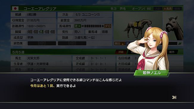 WP9 2020 新秘書・姫神ノエル衣装コスプレセット１