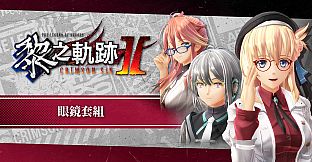 The Legend of Heroes: Kuro no Kiseki Ⅱ -CRIMSON SiN- Glasses Set