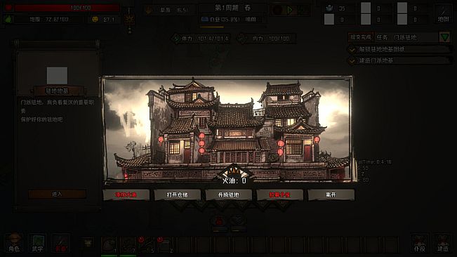 江湖大镖客