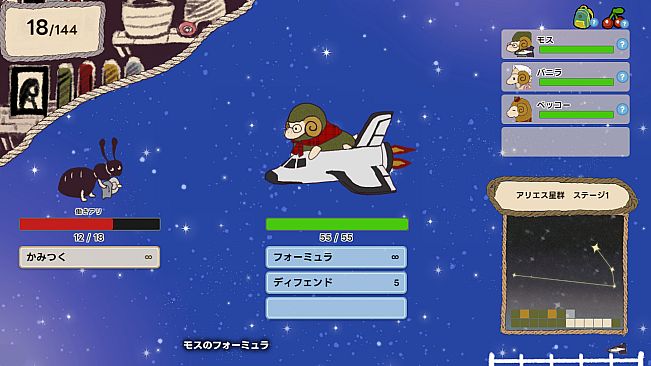 グッドシープ・アレゴリー