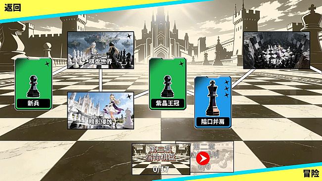 Rhythm Chess