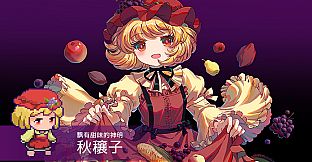 Touhou Blooming Chaos 2 - Chara Pack 2:Flandre Scarlet/Komeji Koishi/Aki Minoriko/Tsukumo Yatsuhashi/Yorigami Jyoon