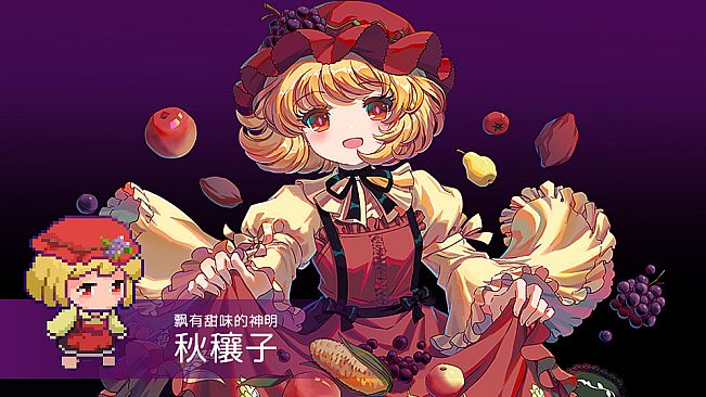 Touhou Blooming Chaos 2 - Chara Pack 2:Flandre Scarlet/Komeji Koishi/Aki Minoriko/Tsukumo Yatsuhashi/Yorigami Jyoon