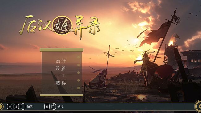 Obscure Chronicle of Dynastia