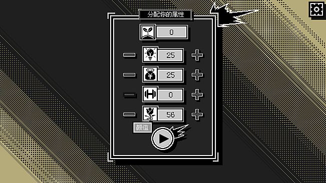 花样人生模拟器