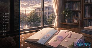 After-Rain Bookmark