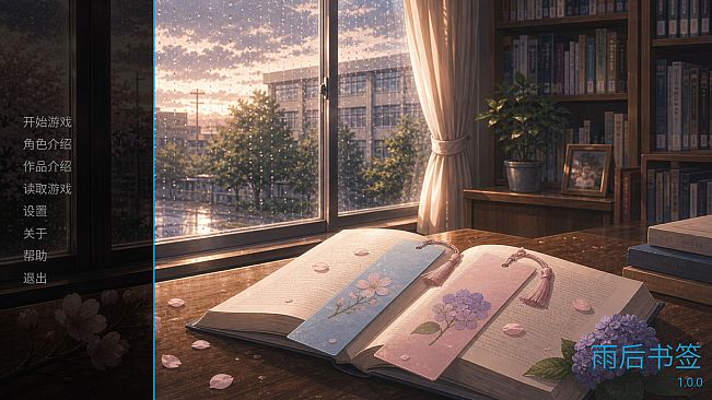 After-Rain Bookmark